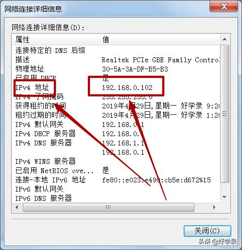 怎么查看自己電腦和手機的ip地址