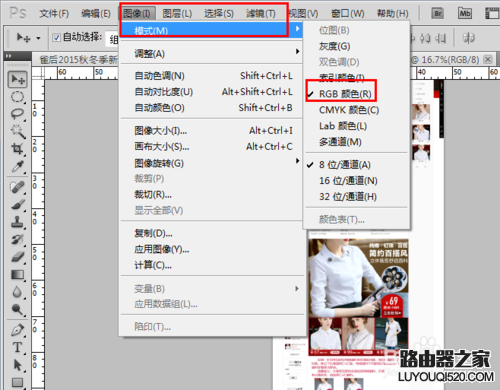 PS儲存為web格式提示內存不足