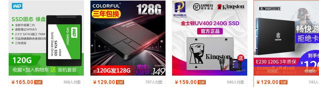 怎么選擇固態硬盤，固態硬盤選購技巧推薦
