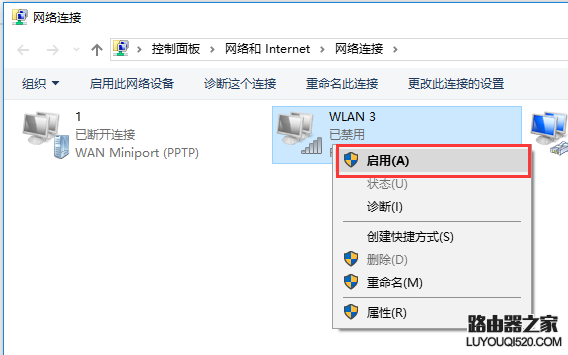 WiFi無法連接到網絡該怎么解決？