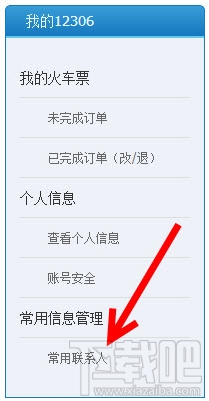 鐵路12306搶票提示身份信息重復怎么辦 12306身份證被別人注冊了怎么辦