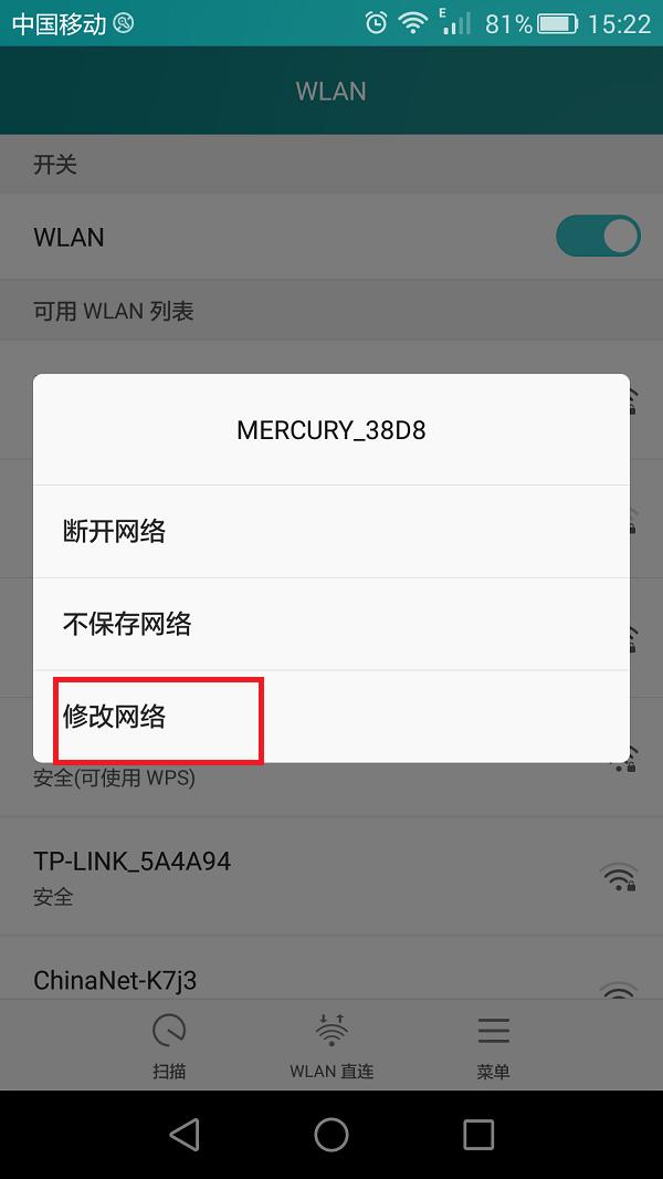 手機上怎么修改ip地址