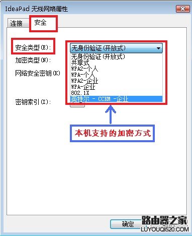 如何使筆記本每次開機自動連接到曾經連接過的無線網絡？