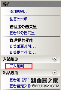 直接導入.htaccess文件中的偽靜態規則