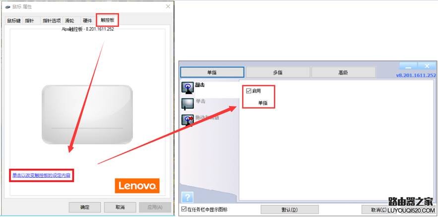 觸控板可以移動鼠標光標但無法點擊怎么辦
