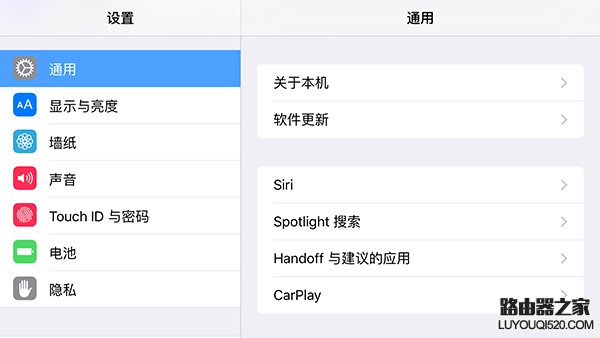 iPhone手機設置圖標沒了怎么辦