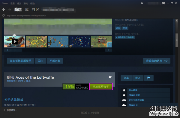 steam怎么下載游戲 steam下載游戲詳細教程