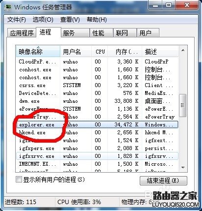 win7音量圖標不見了怎么辦 通知圖標當前未活動