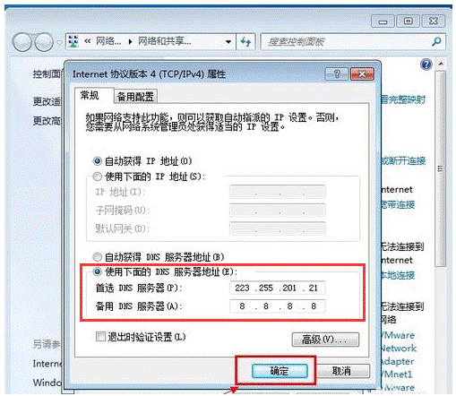 網頁打不開是什么原因？怎么才能解決？