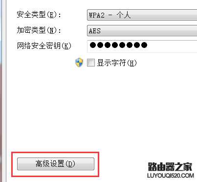 連接無線網絡時提示“有限的訪問權限”怎么解決？