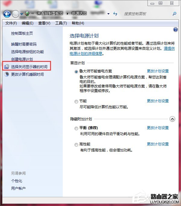 Win7聯想筆記本屏幕變暗怎么回事？如何解決？