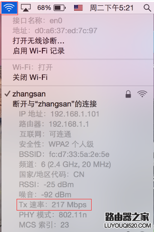 怎么看手機和電腦的無線速率是多少