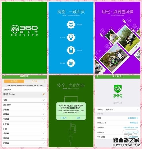 360騎衛士怎么樣？360騎衛士試用評測報告