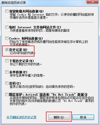 如何隱藏文件夾，刪除上網記錄和本地播放記錄