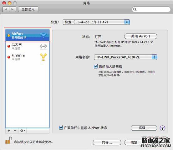 蘋果筆記本如何設置自動獲取IP地址(DHCP)？