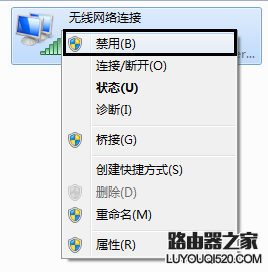 連接無線網絡時提示“有限的訪問權限”怎么解決？