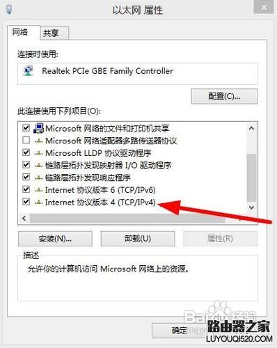 windows8 win8 ip地址本地連接怎么設置