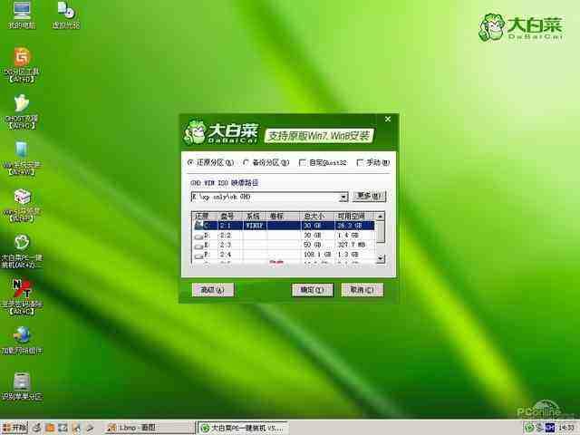 機械硬盤的快速分區