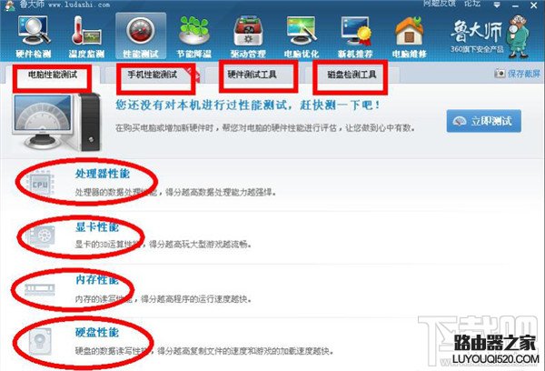 魯大師怎么樣 魯大師比其他監測軟件好在哪里？