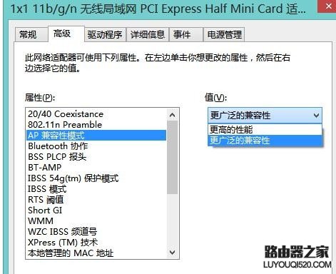 手機可以連上無線但是筆記本連不上怎么辦