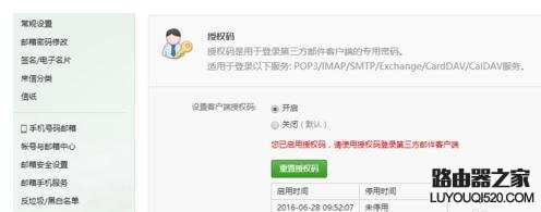 如何在foxmail添加網易郵箱