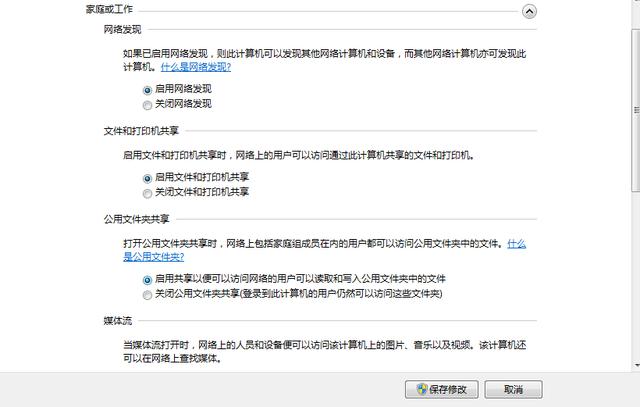 共享打印機的設置方法【圖解】