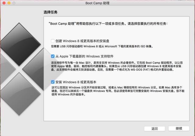 蘋果Mac雙系統怎么安裝教程