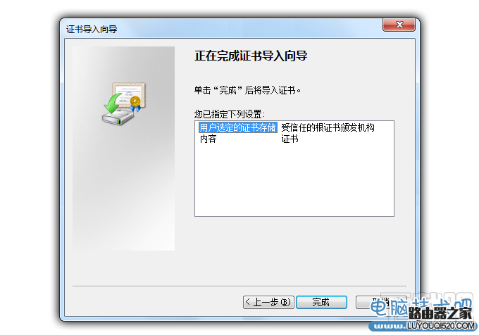 此網站的安全證書有問題解決方法
