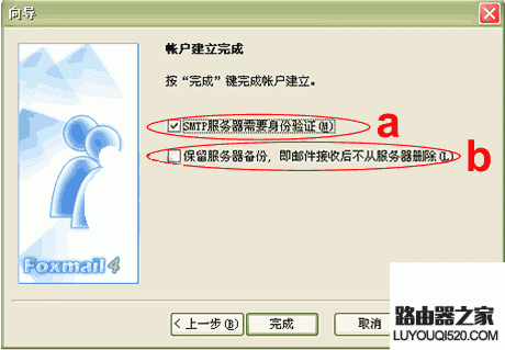 FOXMAIL和OUTLOOK郵箱怎么收發郵件?