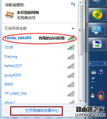 怎樣解決“沒有有效的ip配置”造成無法上網問題