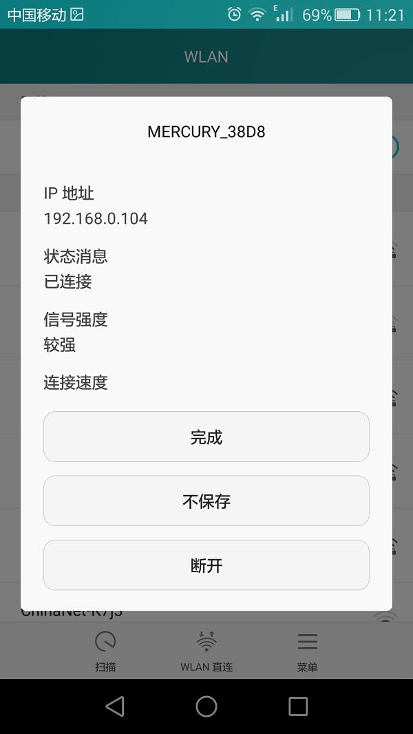 手機上怎么修改ip地址