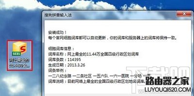 搜狗拼音輸入法怎么添加字庫？搜狗拼音添加字庫方法