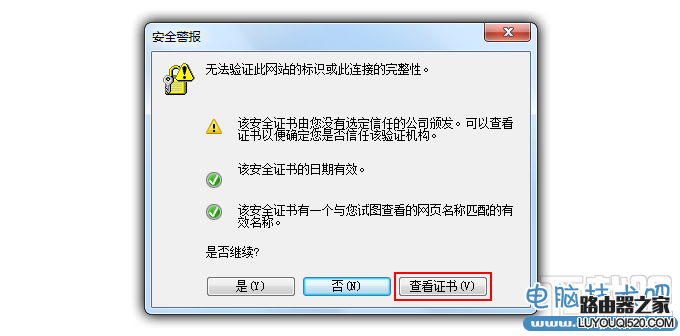 此網站的安全證書有問題解決方法