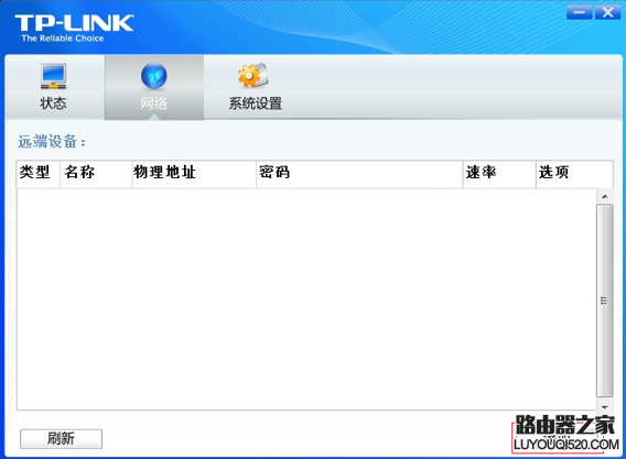 tp-link電力線適配器如何配對？