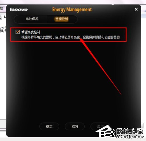 Win7聯想筆記本屏幕變暗怎么回事？如何解決？