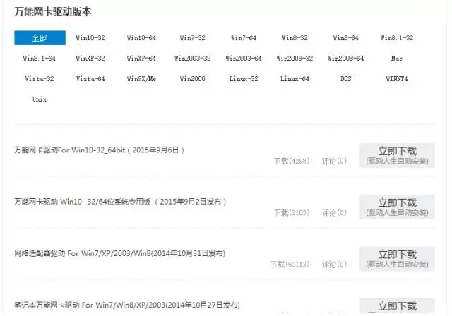 windows電腦系統安裝方法詳解