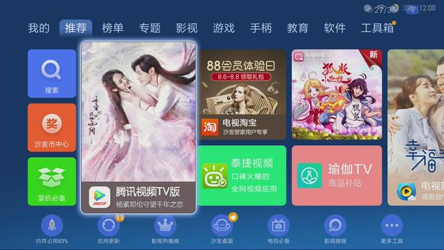 液晶電視要怎樣連接無線路由器看視頻節目？