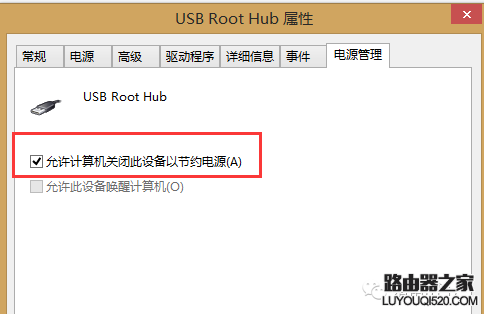 筆記本電腦usb接口沒反應的解決方法