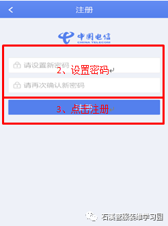 中國電信WiFi寬帶使用方法