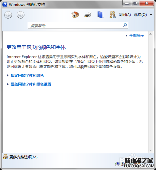 網頁字體變小了怎么辦？IE里字小，Chrome正常。