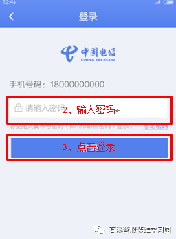 中國電信WiFi寬帶使用方法