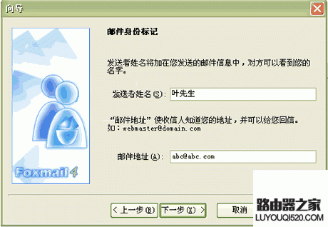 FOXMAIL和OUTLOOK郵箱怎么收發郵件?