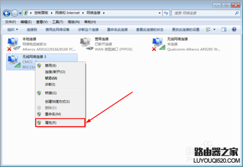 win7怎樣設置ip地址？