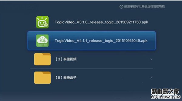 小米盒子怎么用 小米盒子安裝教程圖解