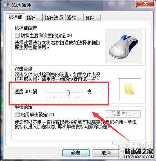 鼠標靈敏度怎么調 鼠標靈敏度哪里設置