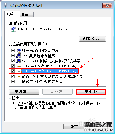 win7怎樣設置ip地址？