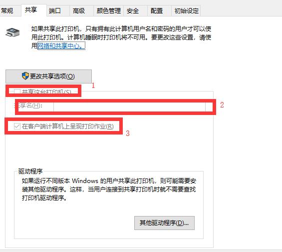 教大家網絡打印機如何安裝和設置