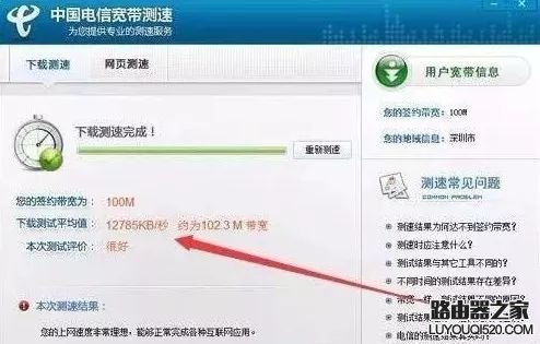 100M寬帶的下載速度是多少？