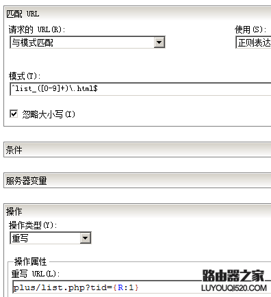 入站規則內容