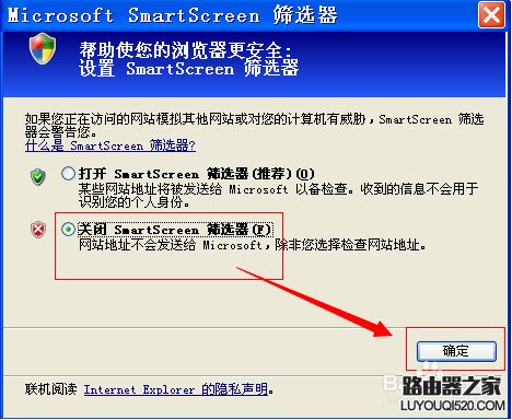 瀏覽器smartscreen篩選器阻止了不安全的下載怎么辦